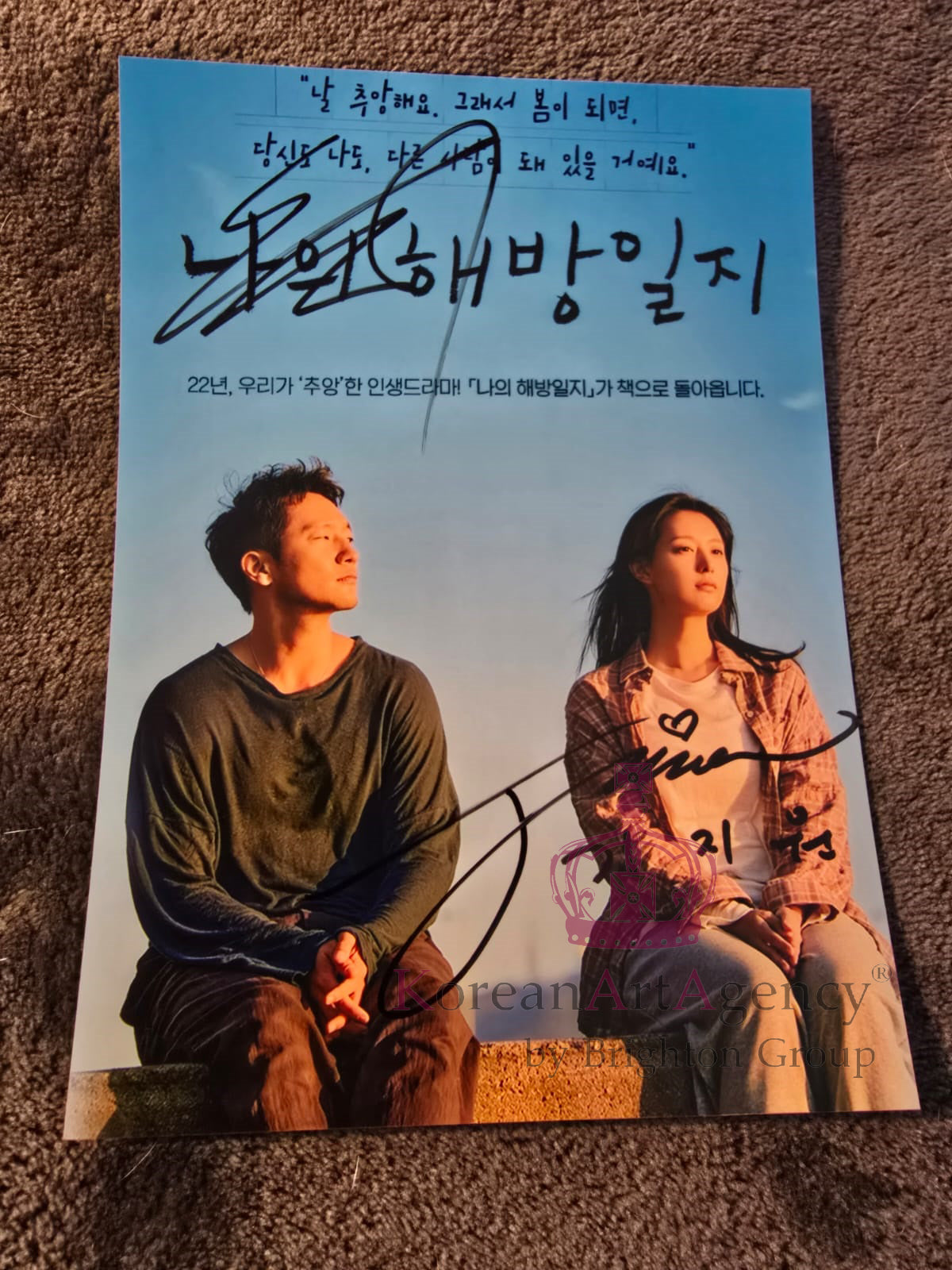 Kim Ji-Won Son Suk-Ku My Liberation Notes 7inches Autograph