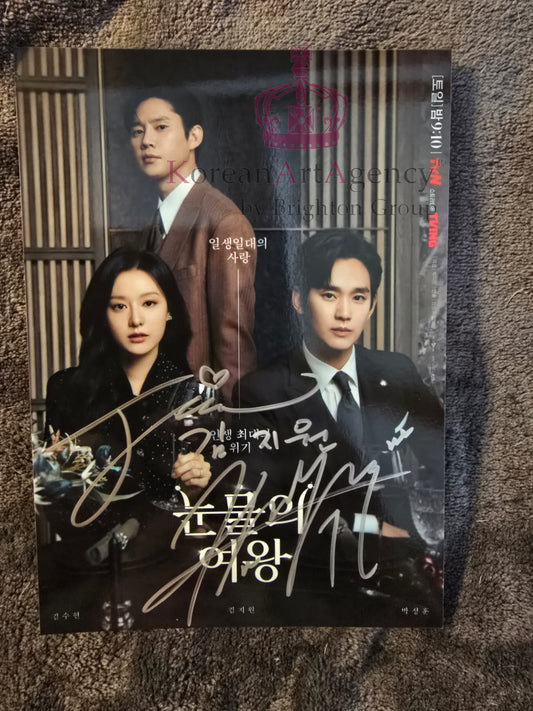 Kim Ji Won Kim Soo Hyun Queen of Tears 7inches Autograph