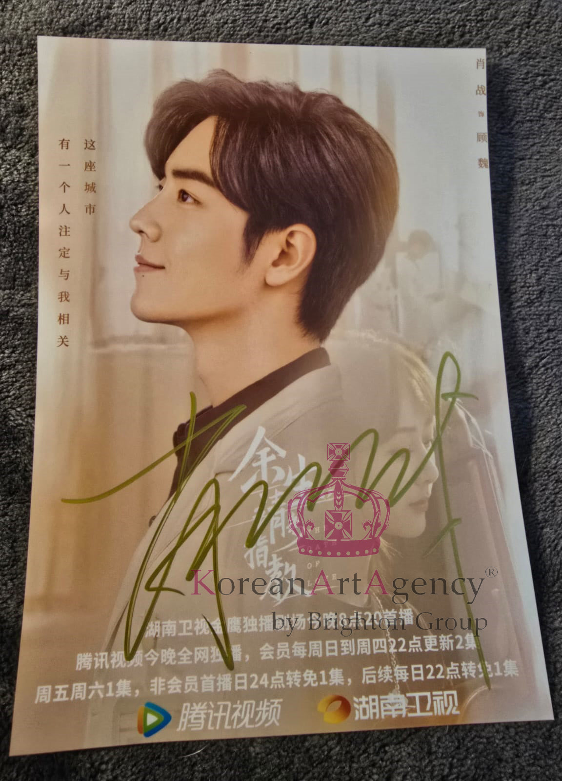 Xiao Zhan 7inches Autograph