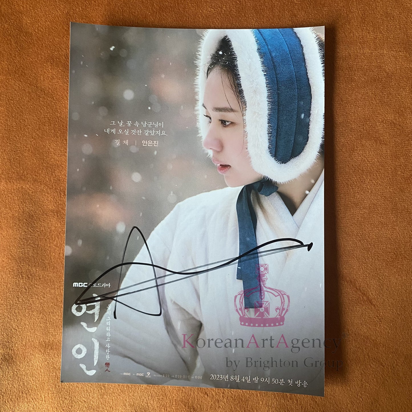 My Dearest Ahn Eun Jin 7 Inches Autograph