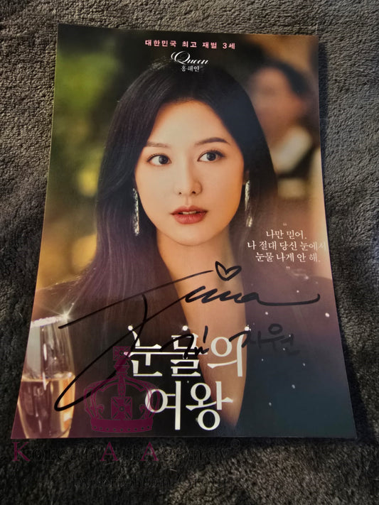 Kim Ji Won Queen of Tears 7inches Autograph