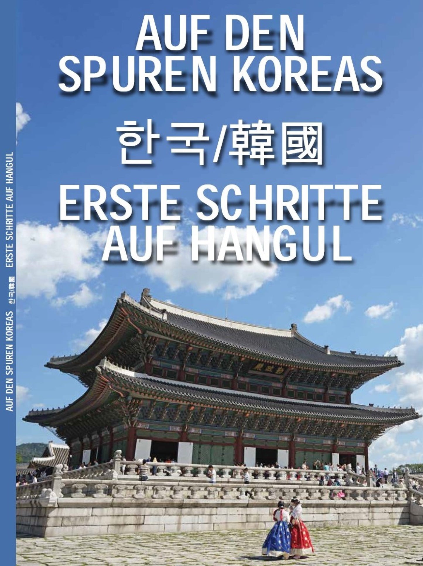 Auf den Spuren Koreas - Erste Schritte auf Hangul