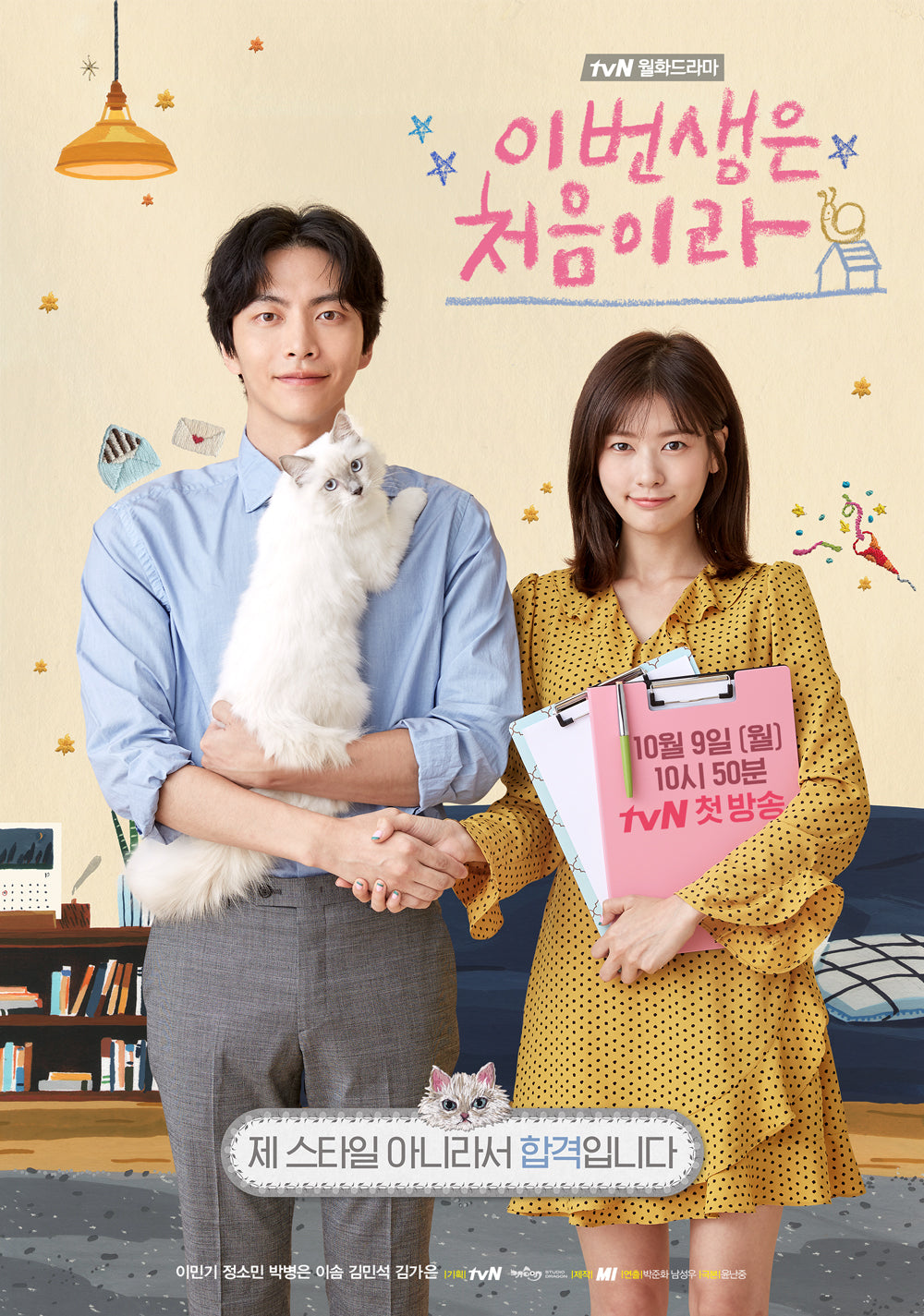 Because This Is My First Life DVD English Subtitled Lee Min Ki Jung So Min