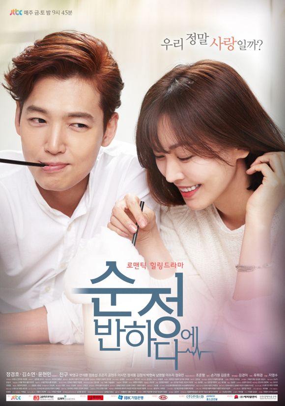 Falling for Innocent a.k.a Beating Again DVD English Subtitled Jung Kyoung-Ho Kim So-Yeon Yoon Hyun-Min