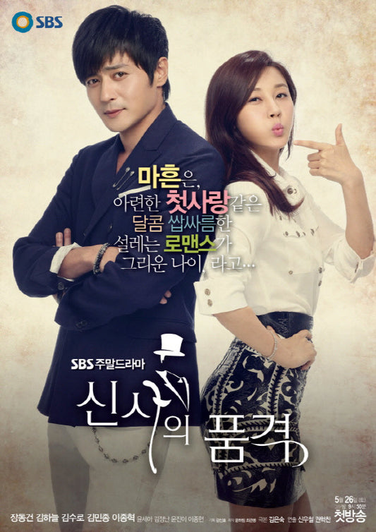 Gentleman's Dignity DVD English Subtitled Jang Dong Gun Kim Ha Neul