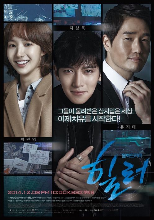 Healer DVD English Subtitled Ji Chang Wook	Park Min Young