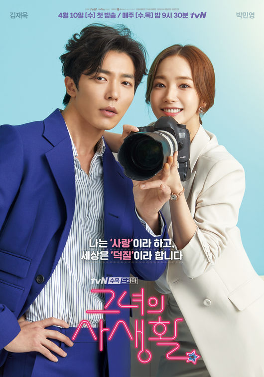 Her Private Life DVD English Subtitled Park Min Young	 Kim Jae Wook