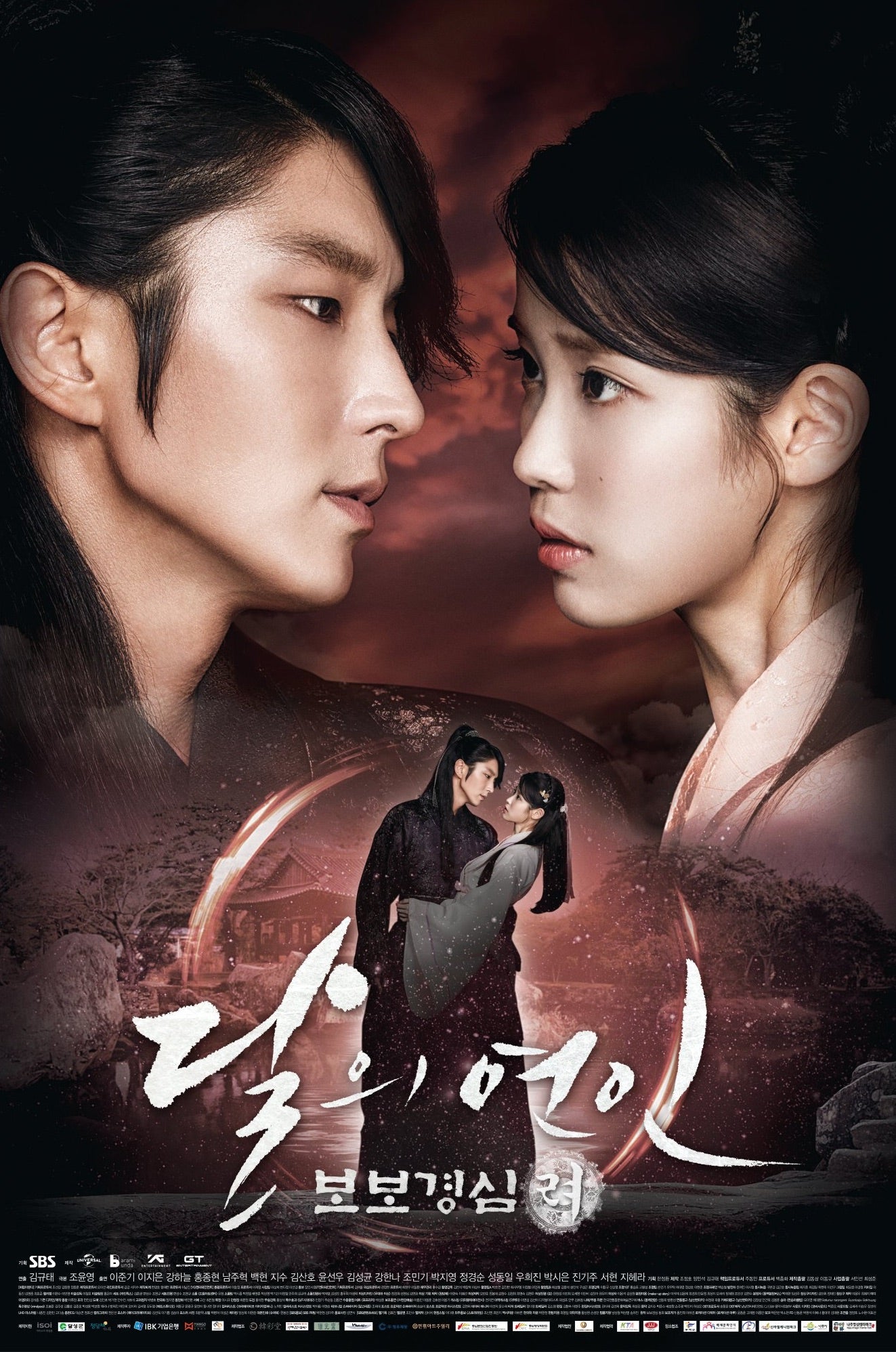 Moon Lovers: Scarlet Heart Ryeo DVD English Subtitled  Lee Joon-Gi IU