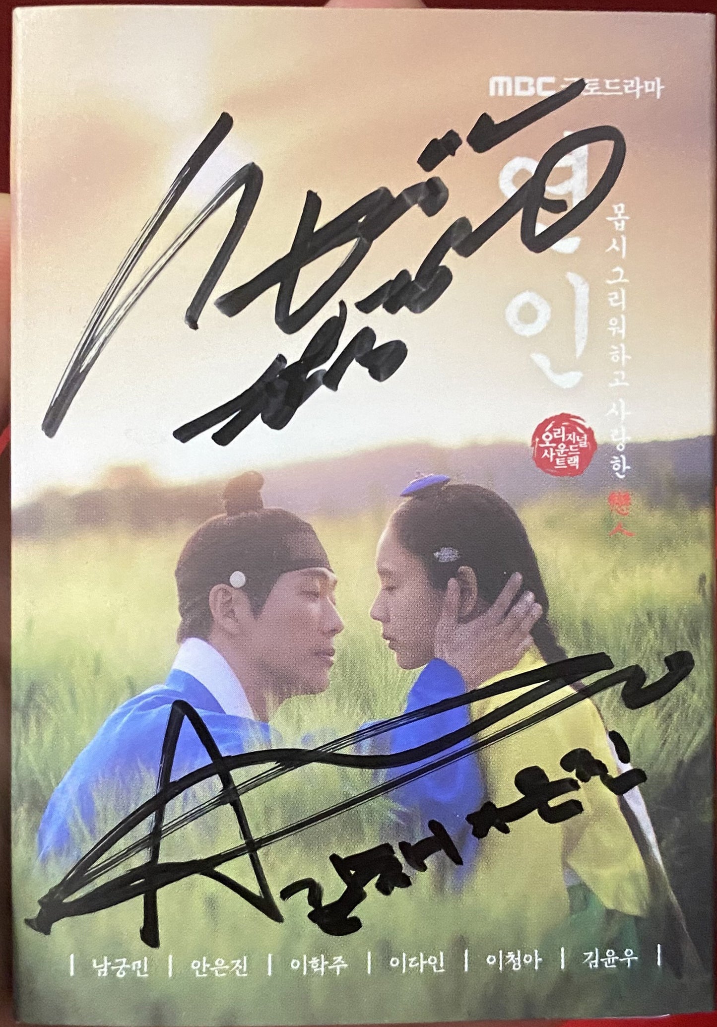 My Dearest OST (Nemo Album Full Ver.) Nam Goong Min & Ahn Eun Jin Autographed - Limited Edition