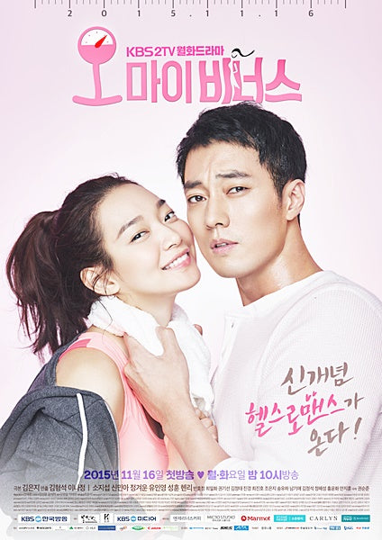 Oh My Venus DVD English Subtitled So Ji-Sub Shin Min-A