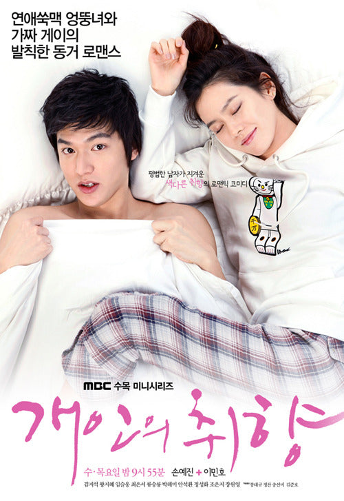 Personal Taste Korean Drama DVD English Subtitled Son Ye Jin Lee Min Ho