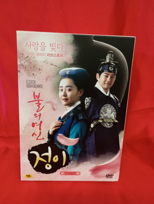 Goddess of Fire DVD 11-Disc English Subtitled First Press Limited Edition Moon Geun Young Lee Sang Yoon