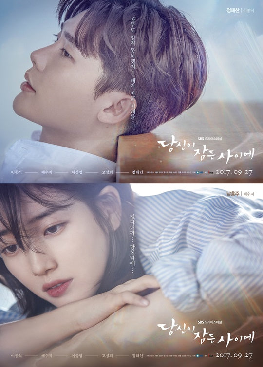 While You Were Sleeping Korean Drama DVD English Subtitled Lee Jong Suk Suzy