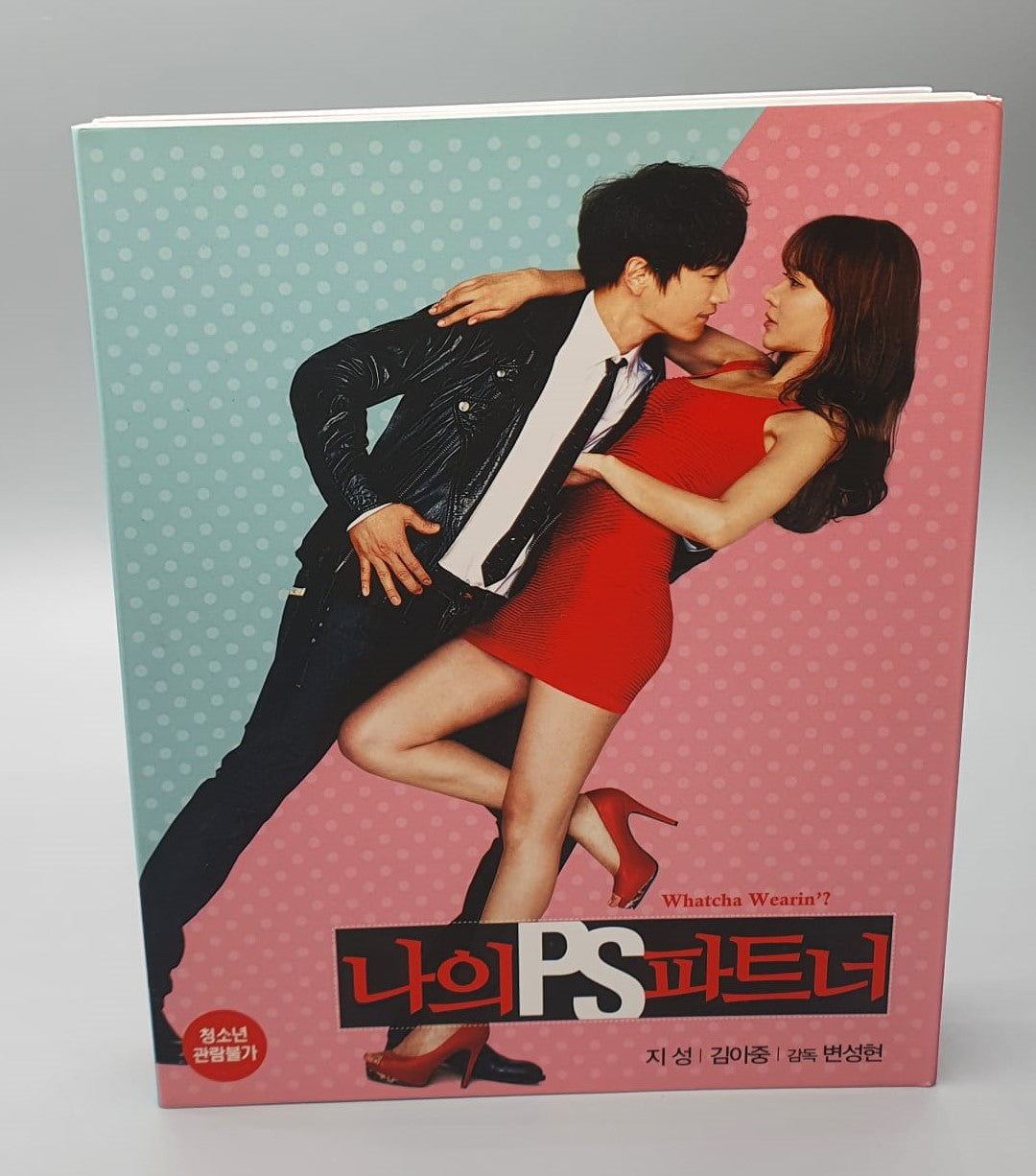 Whatcha Wearin'? a.k.a My P.S Partner Korean Movie Digipack Korean Version English Subtitle Ji Sung