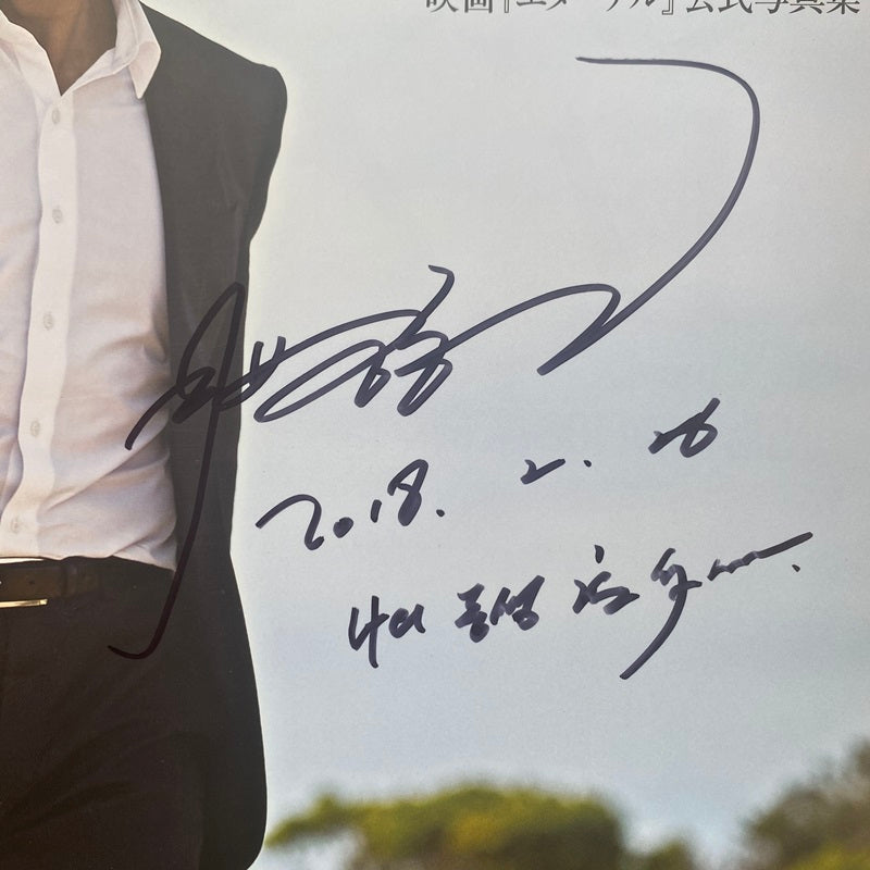 Lee Byung Hun "Eternal" Official Photo Book Autographed