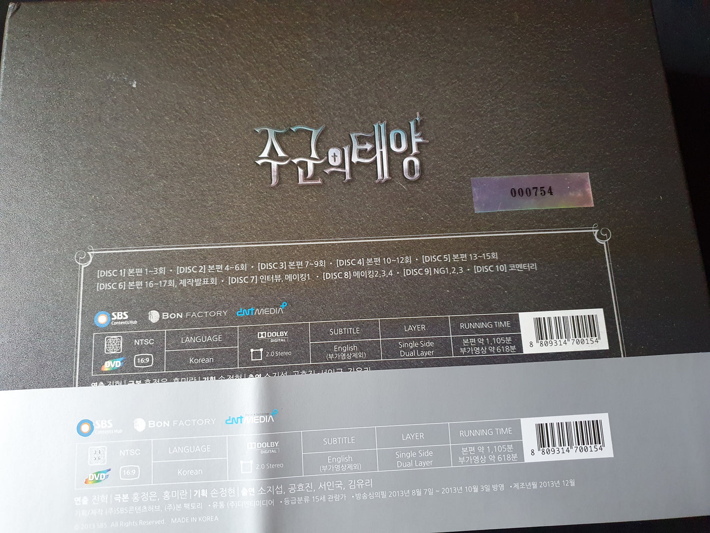 Master's Sun Korean Series DVD Special Edition Director's Cut So Ji Sub Gong Hyo Jin