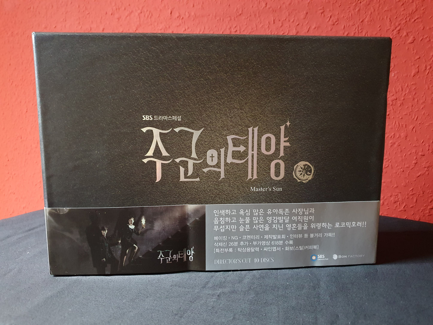 Master's Sun Korean Series DVD Special Edition Director's Cut So Ji Sub Gong Hyo Jin