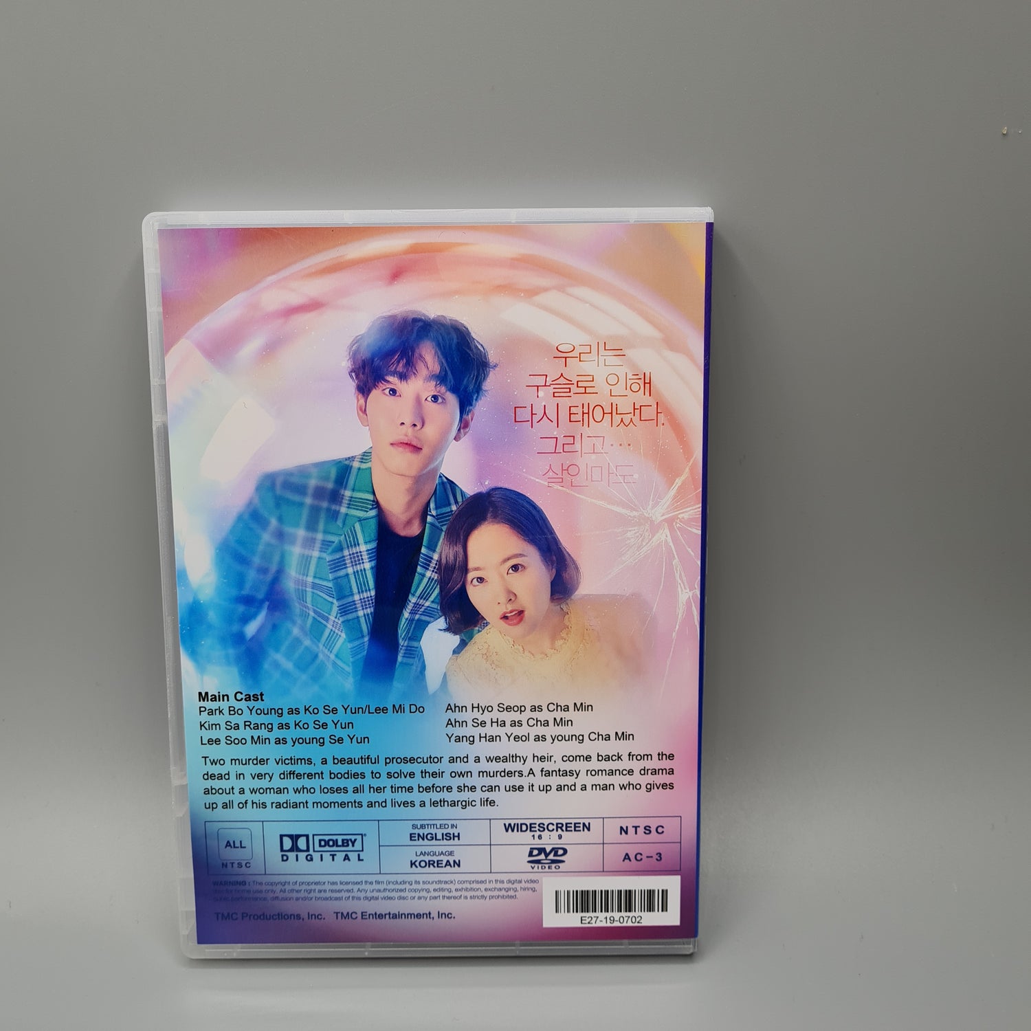 Park Bo Young and Ahn Hyo Seop in Abyss DVD Collection