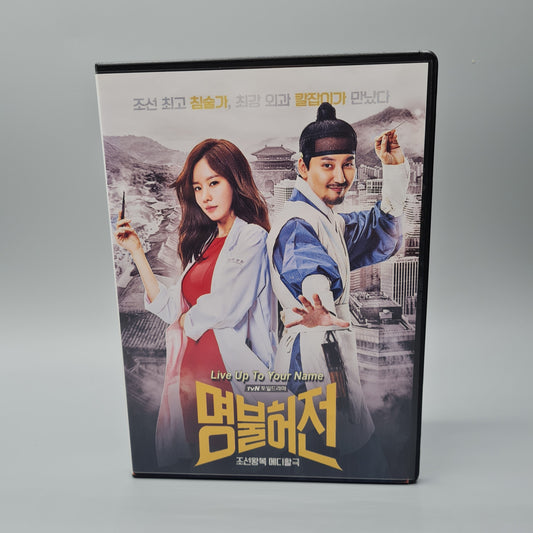 Live Up To Your Name Korean Series DVD English Subtitle Kim Nam Gil Kim A Joong