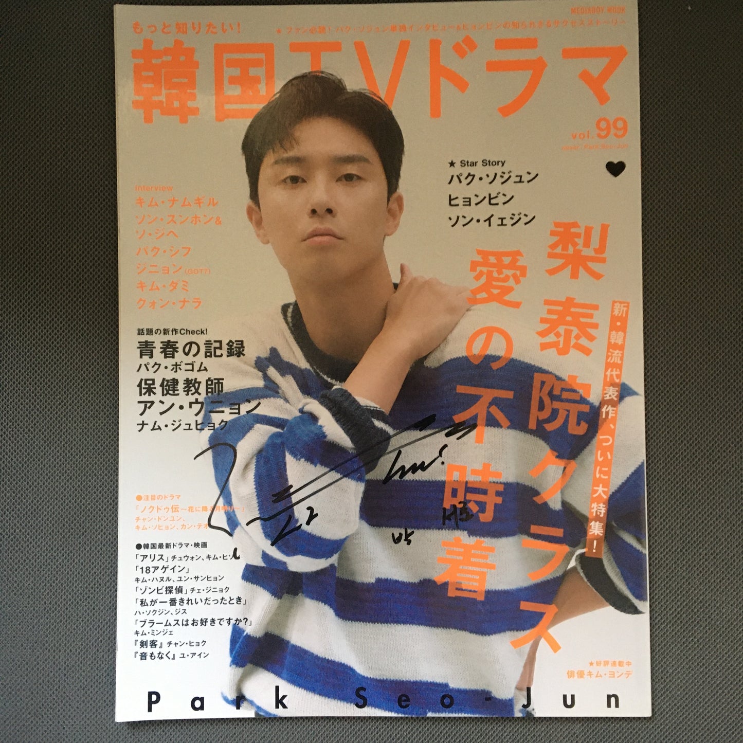 DDNAVI Park Seo Joon Cover Edition Autographed