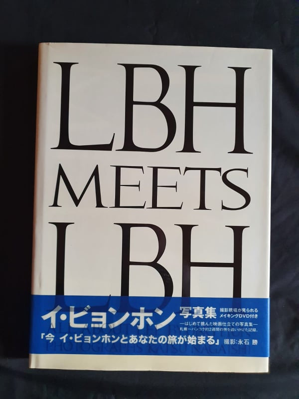 Lee Byung Hun meets LBH All About Lee Byung Hun Photograph by Katsu Nagashi