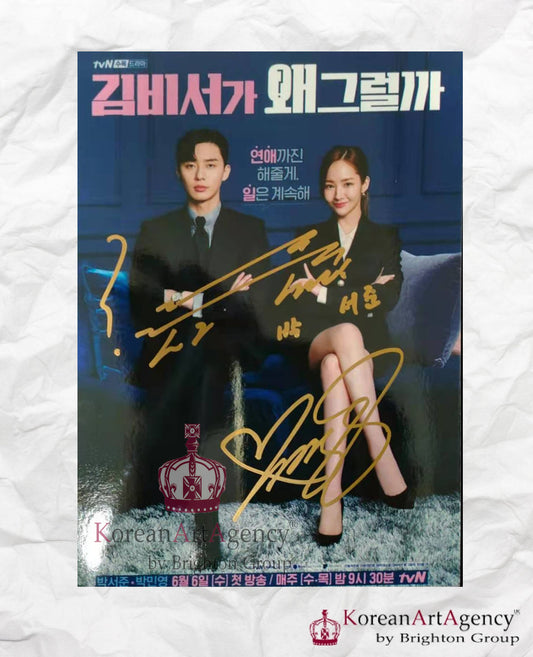 Park Seo Joon Park Min Young What's Wrong with Secretary Kim? Autograph