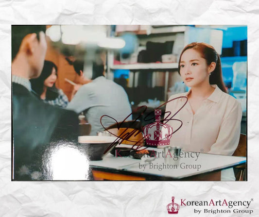 Park Min Young What's Wrong with Secretary Kim? Autograph