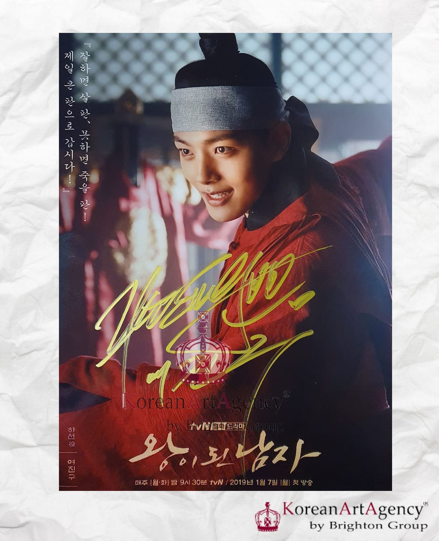 Yeo Jin Goo Autograph