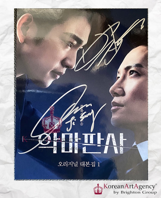 Devil Judge Ji Sung Jinyoung Autographs