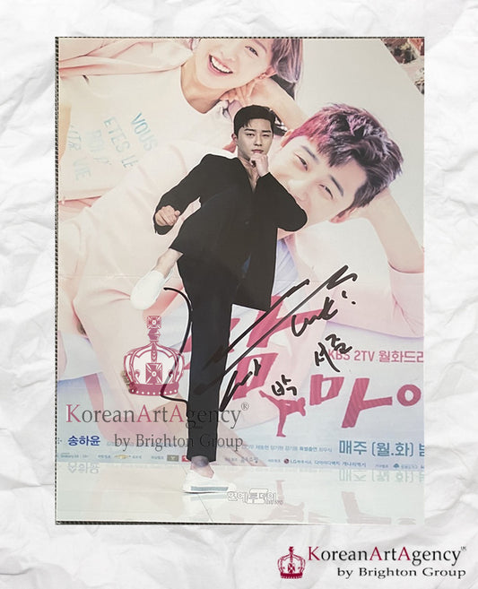 Park Seo Joon Autograph