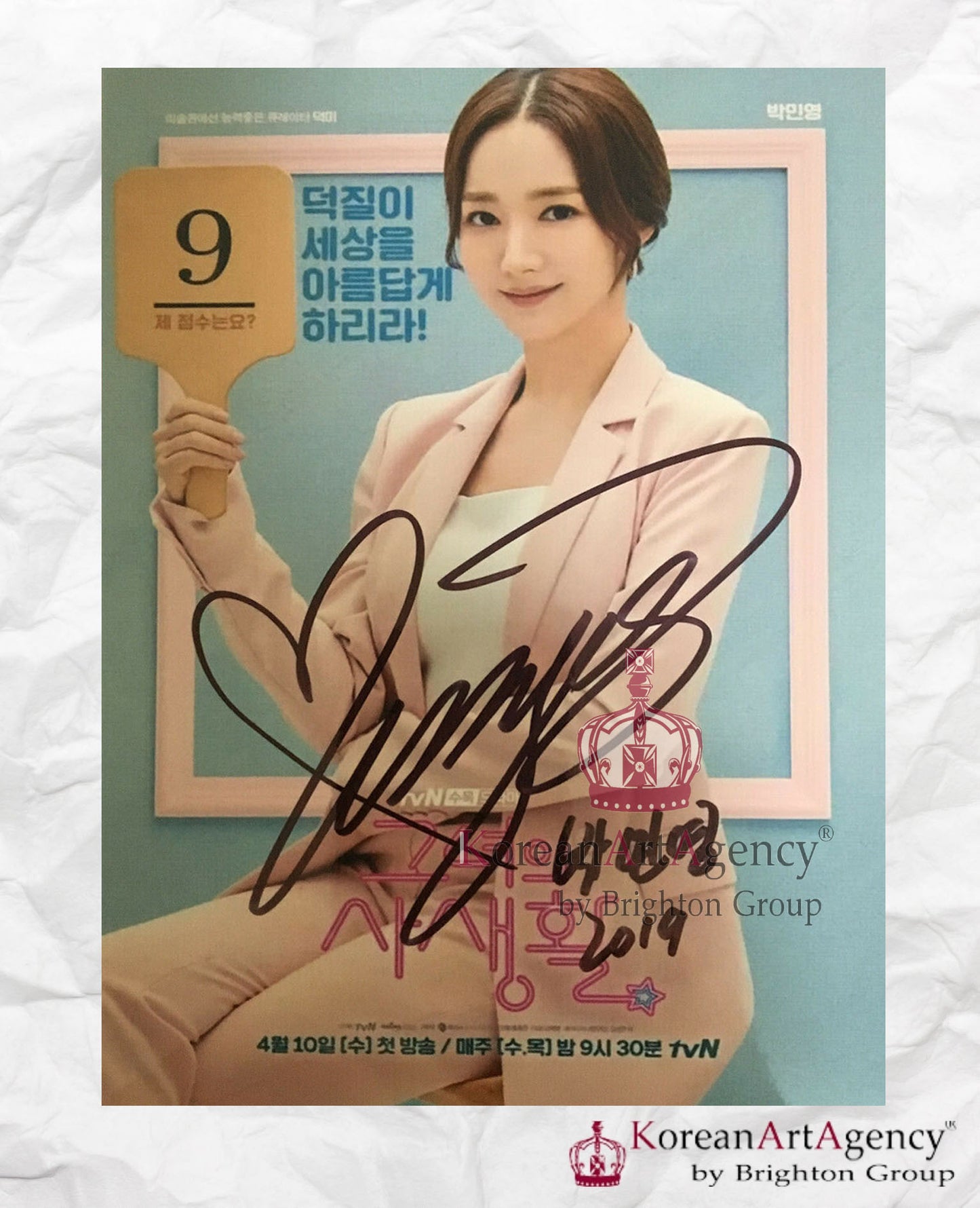 Park Min Young  Autograph