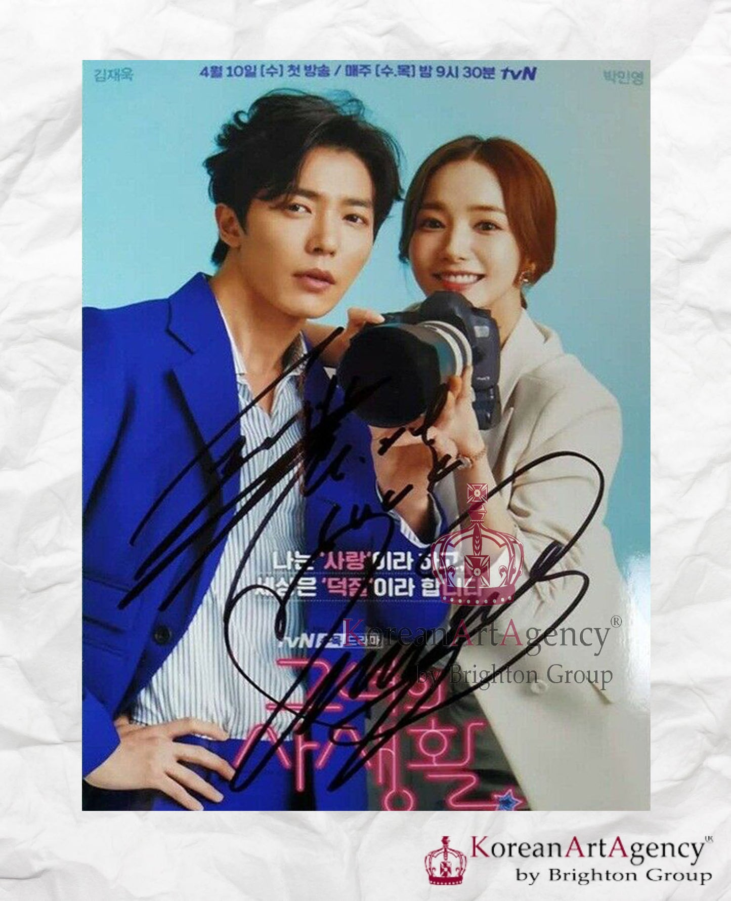 Her Private Life Kim Jae Wook Park Min Young  Autograph