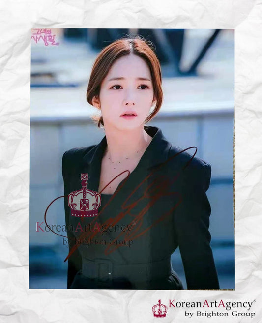 Park Min Young Autograph