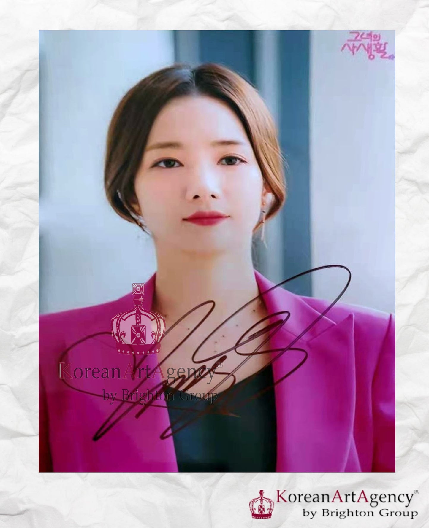 Park Min Young Autograph