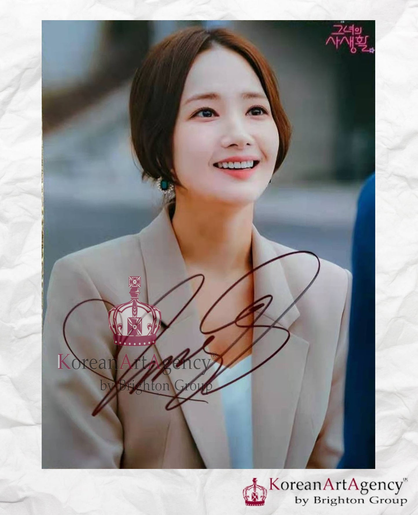 Park Min Young Autograph