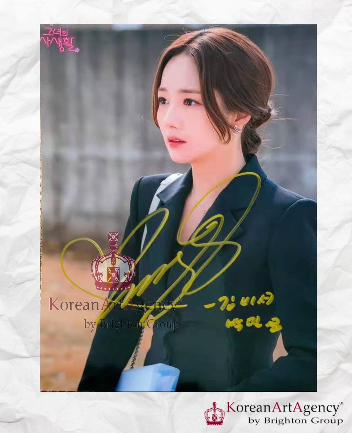 Park Min Young Autograph