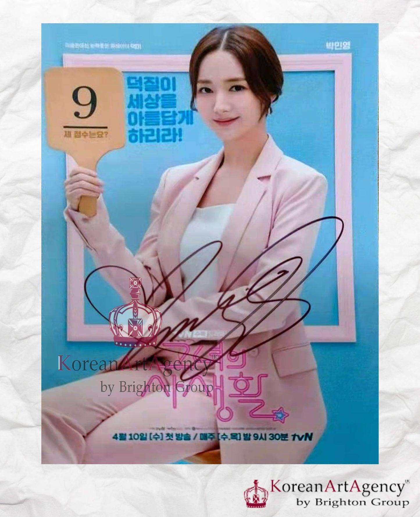 Park Min Young Autograph