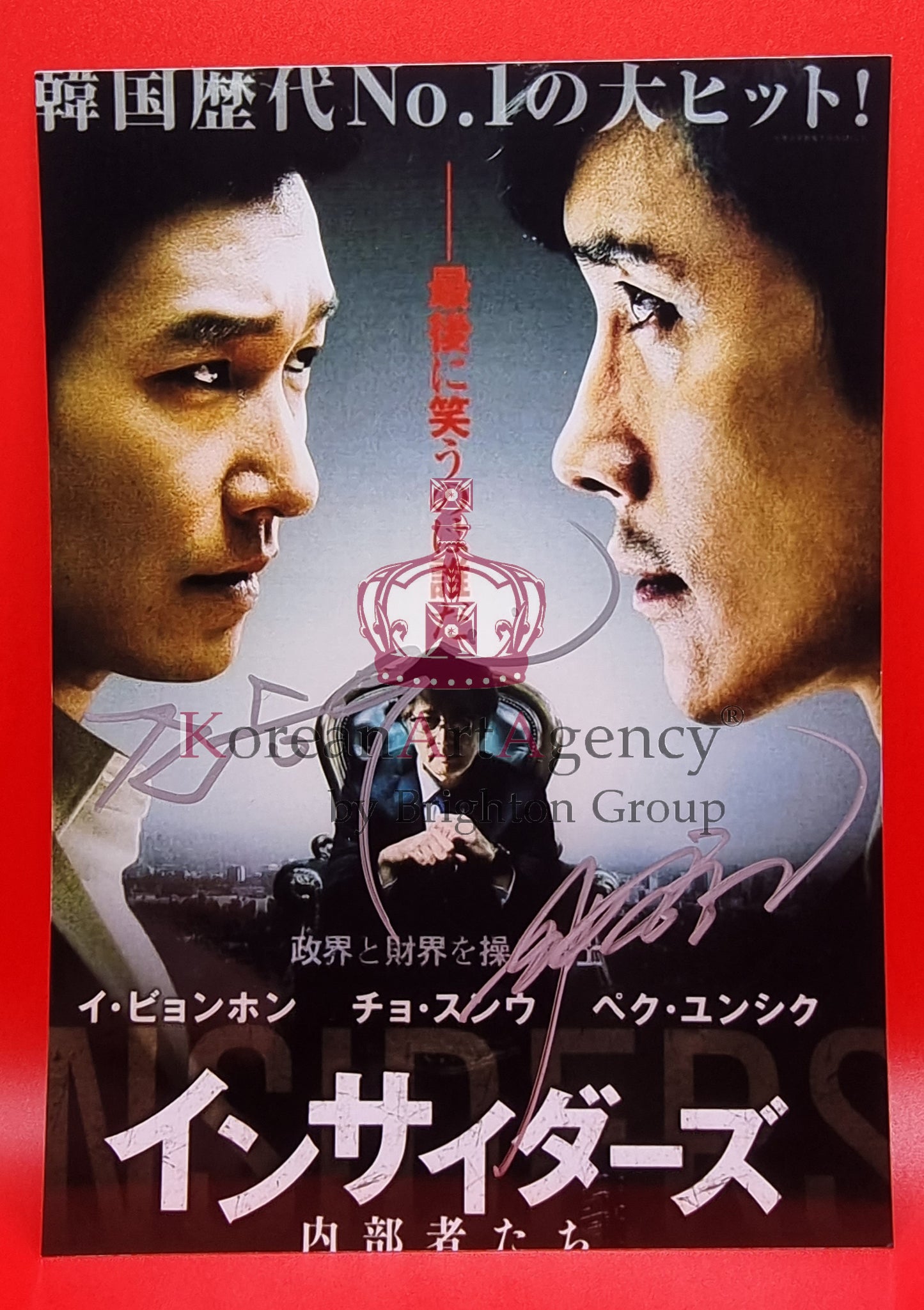 Lee Byung Hun Cho Seung Woo Inside Men Autograph