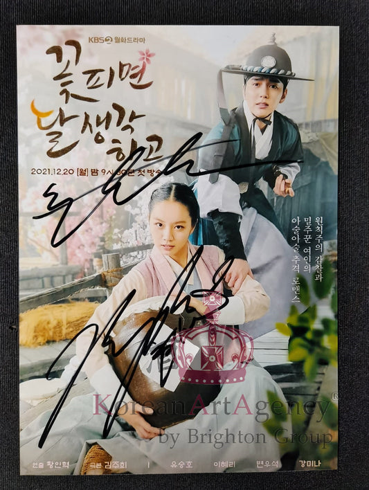 Moonshine Lee Hye Ri Yoo Seung Ho Autograph