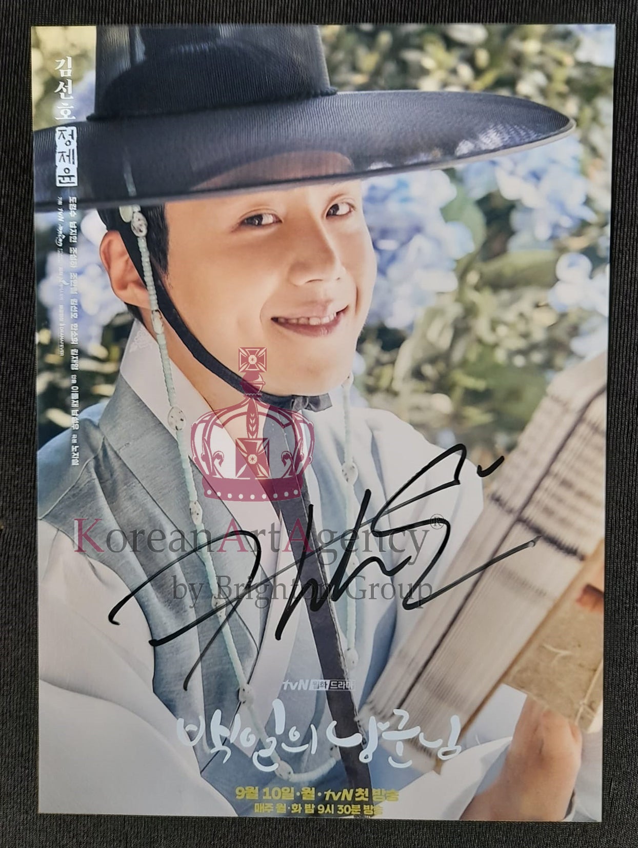 Kim Seon Ho Autograph