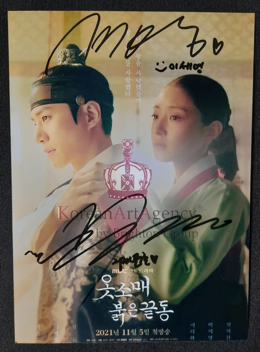 The Red Sleeve Lee Joon-ho Lee Se-Young Autograph