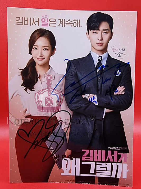 Park Seo Joon Park Min Young What's Wrong with Secretary Kim? Autograph