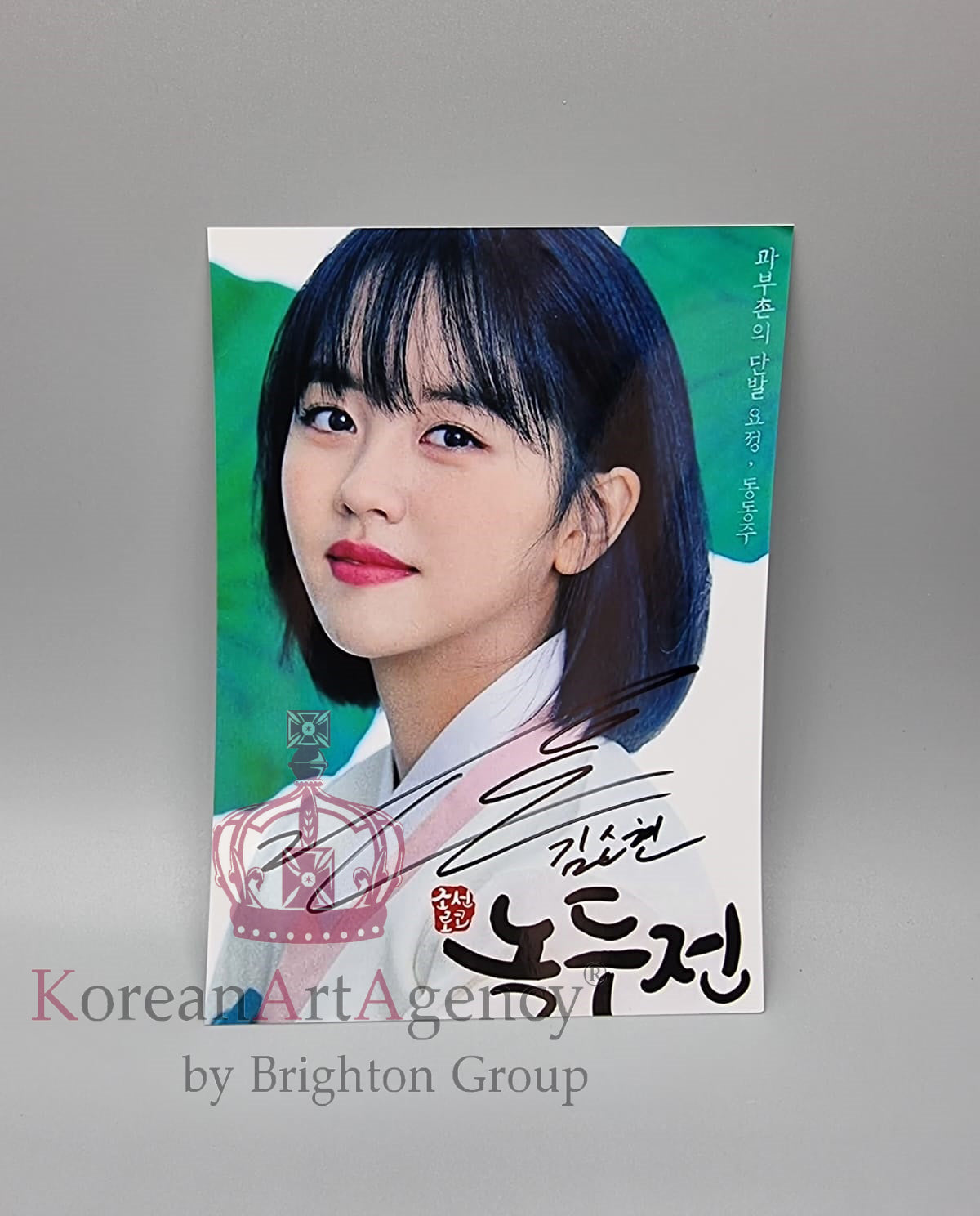 Kim So Hyun  The Tale of Nokdu 13x18cm Autograph