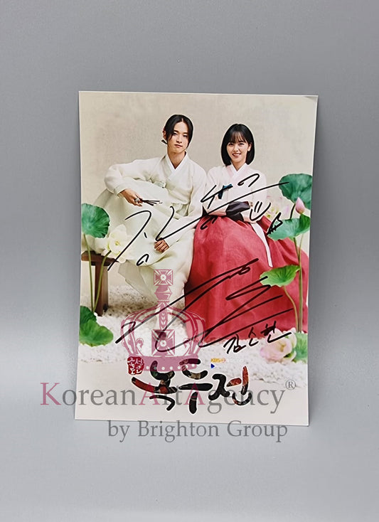 Kim So Hyun Jang Do Yoon The Tale of Nokdu 13x18cm Autograph