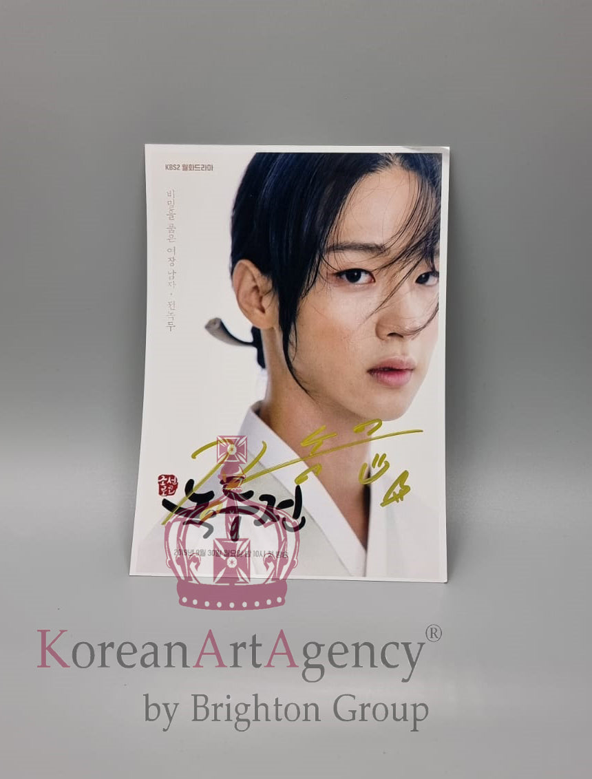 Jang Do Yoon The Tale of Nokdu 13x18cm Autograph