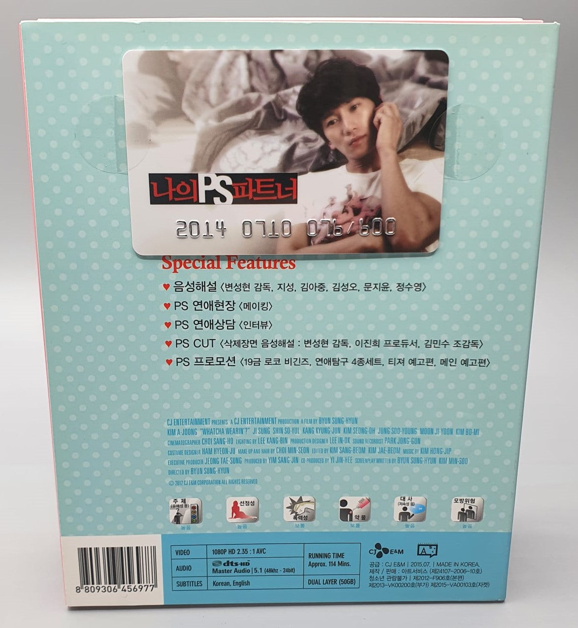 Whatcha Wearin'? a.k.a My P.S Partner Korean Movie Digipack Korean Version English Subtitle Ji Sung