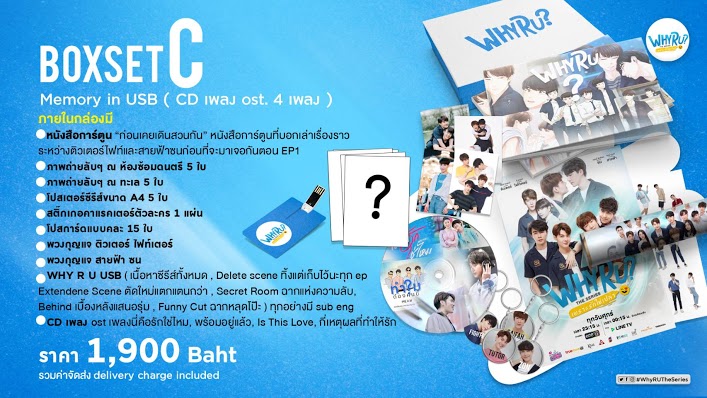 WHY R U Series 6Disc Thai Series DVD and USB Stick Special Box Set Uncut Version English Subtitle