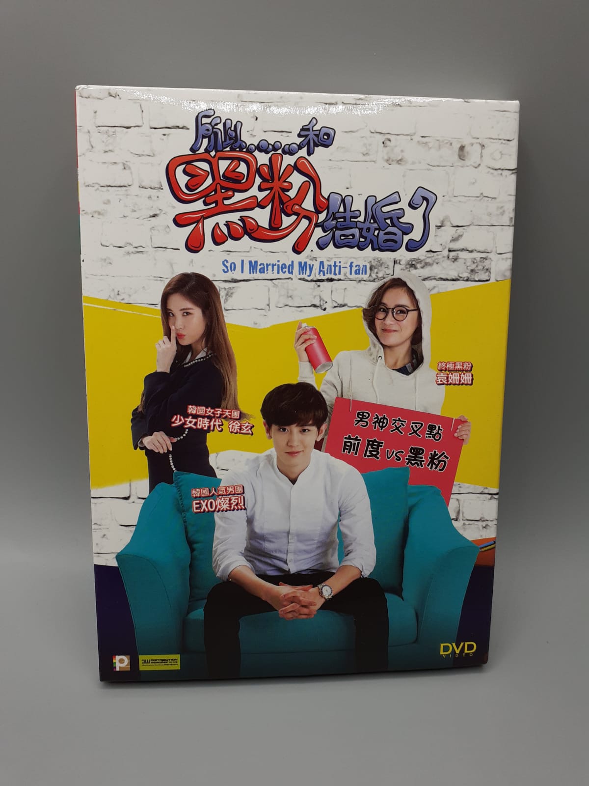 So I Married an Anti-fan Chinese Movie English/Simplified Chinese Subtitle EXO Chanyeol