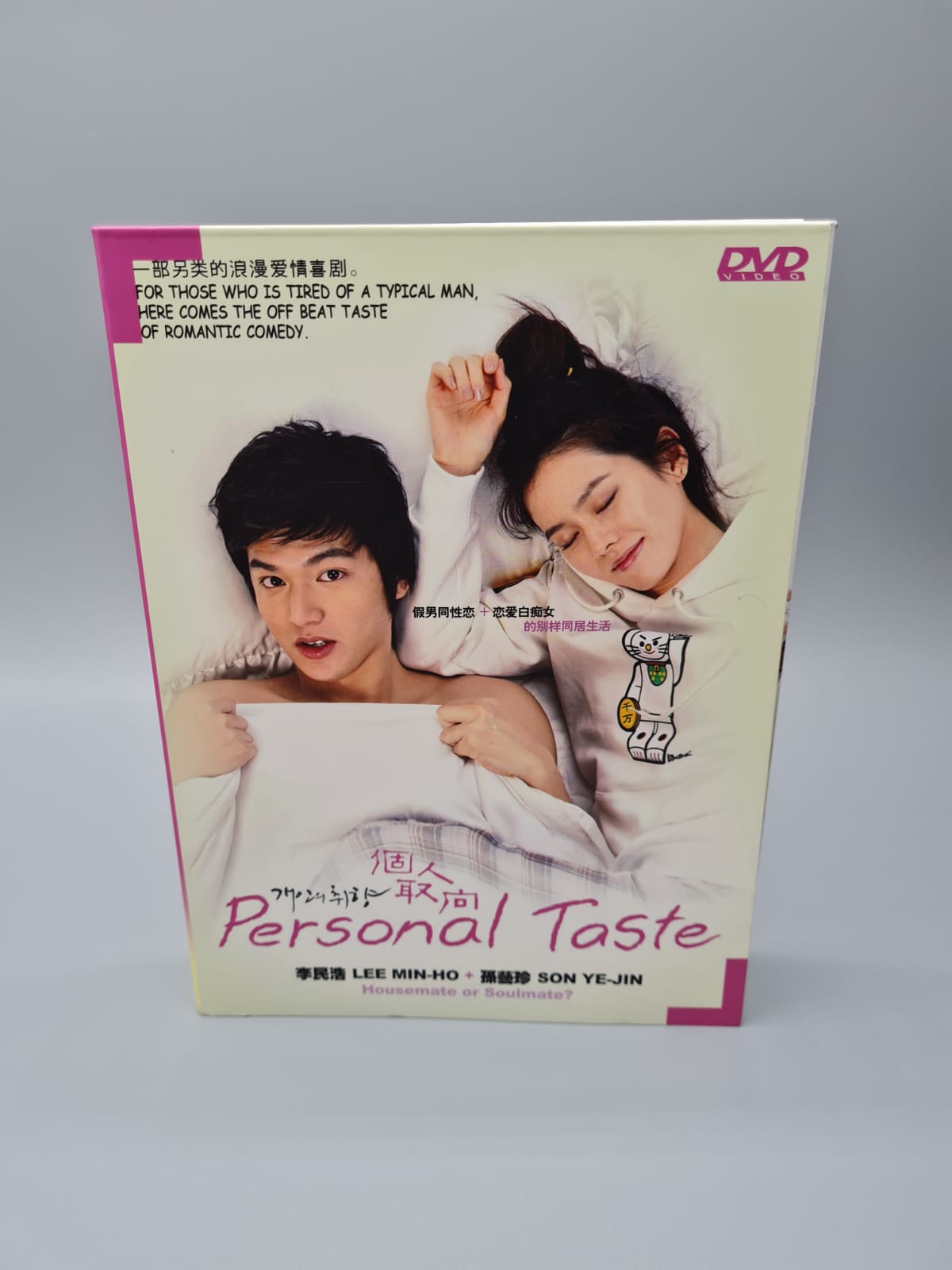 Personal Taste Korean Drama DVD 11 Disc Re-Edited Autographed Lee Min Ho So Ye Jin