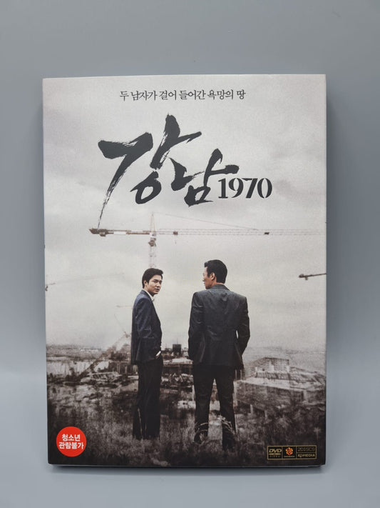 Gangnam Blues Korean Movie DVD 2Disc Special Edition Lee Min Hoo Kim Rae Won